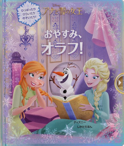 Good night olaf - good, night,