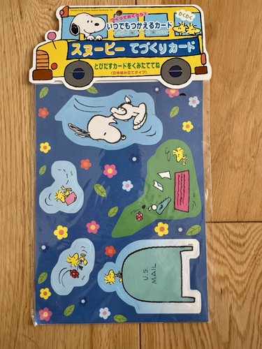 Vintage snoopy hallmark japan - snoopy,