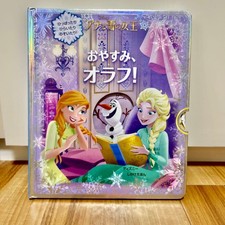 Good Night Olaf Disney Frozen